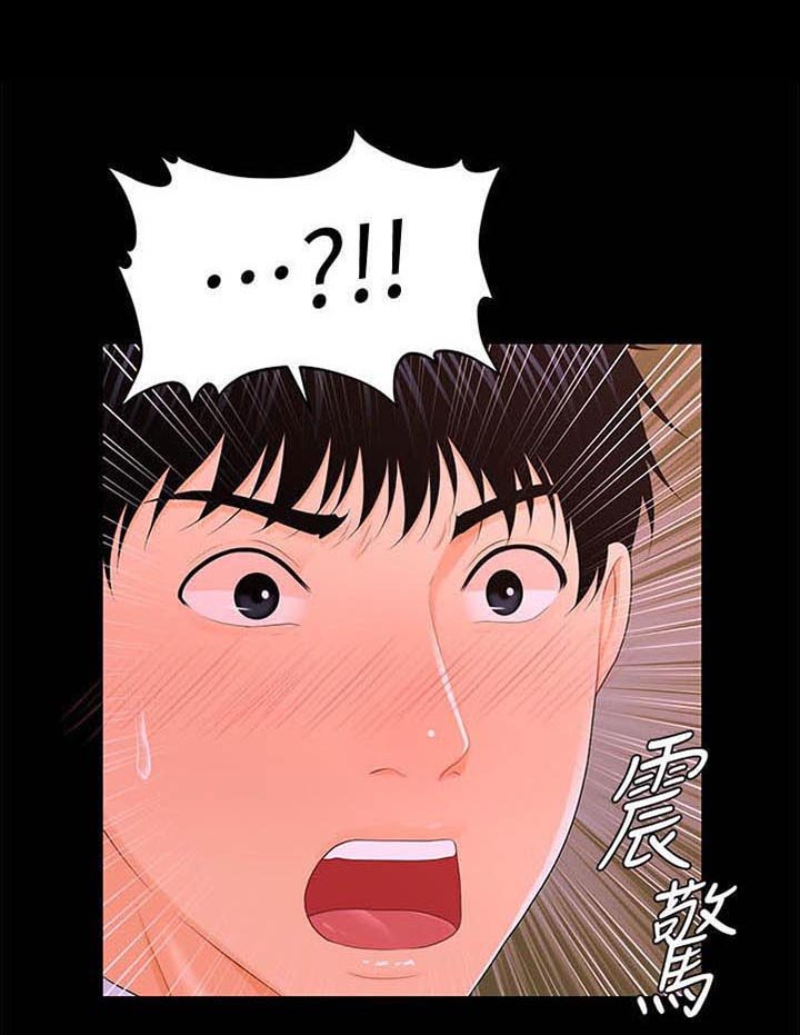 第37章：坦白