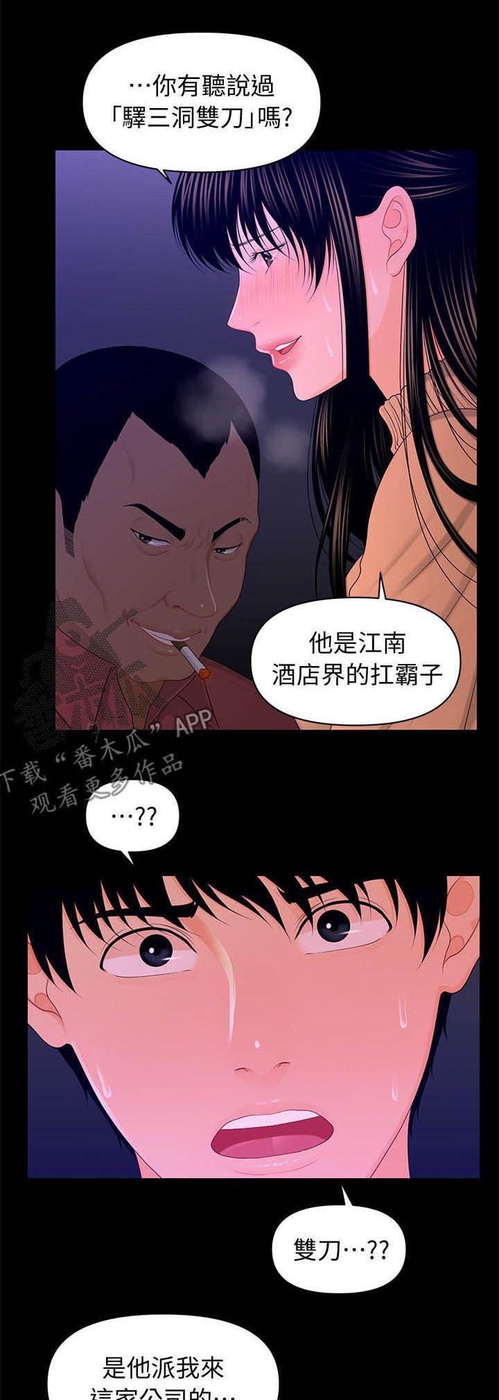 第37章：坦白