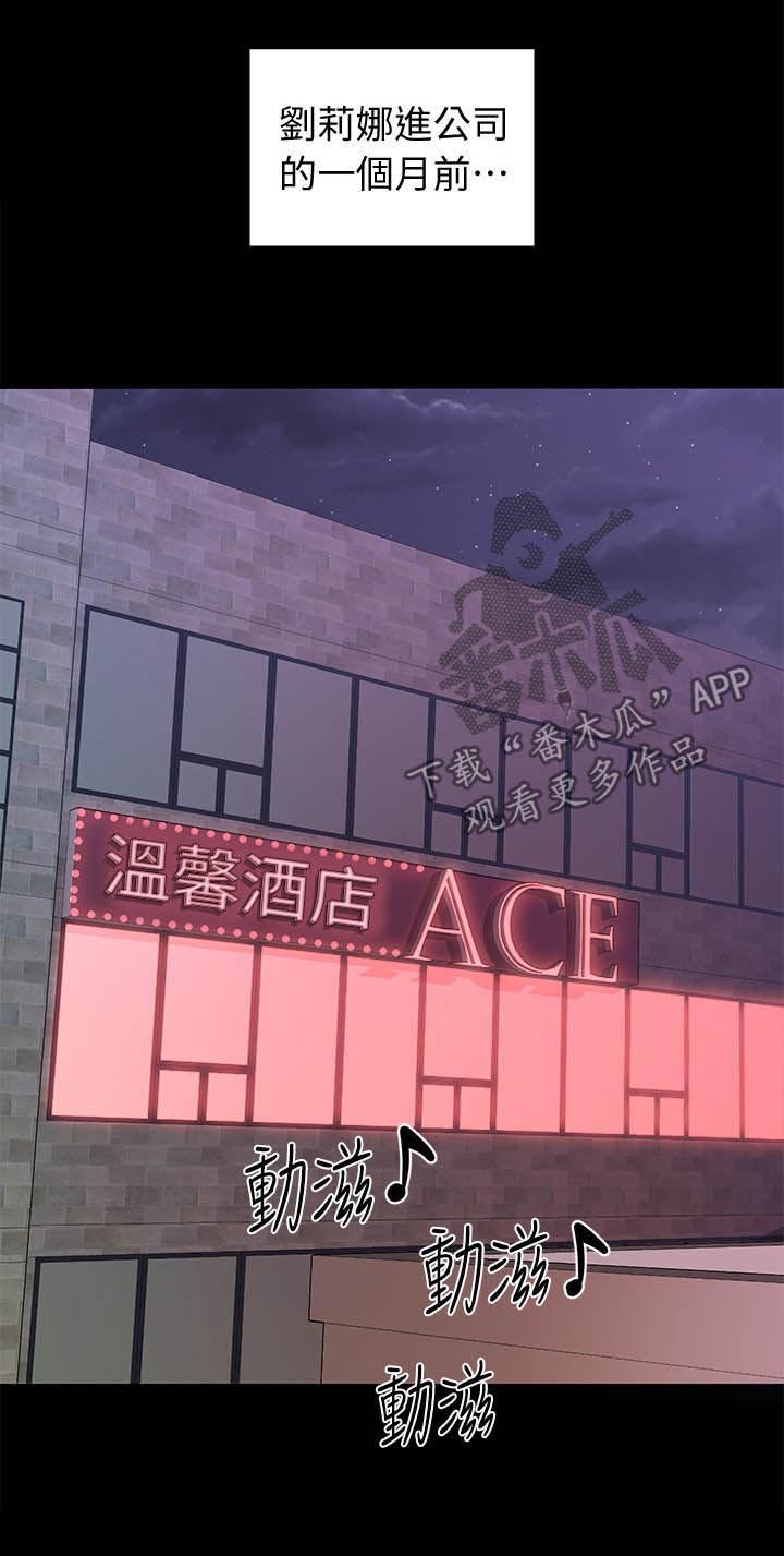 第37章：坦白