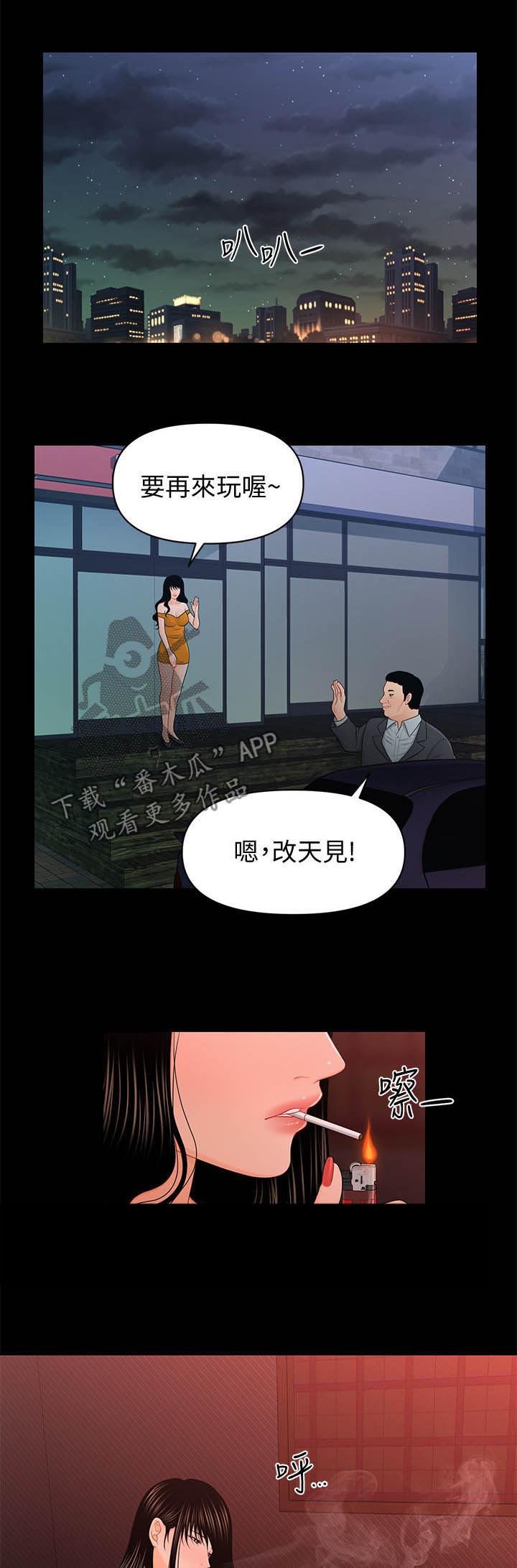 第37章：坦白