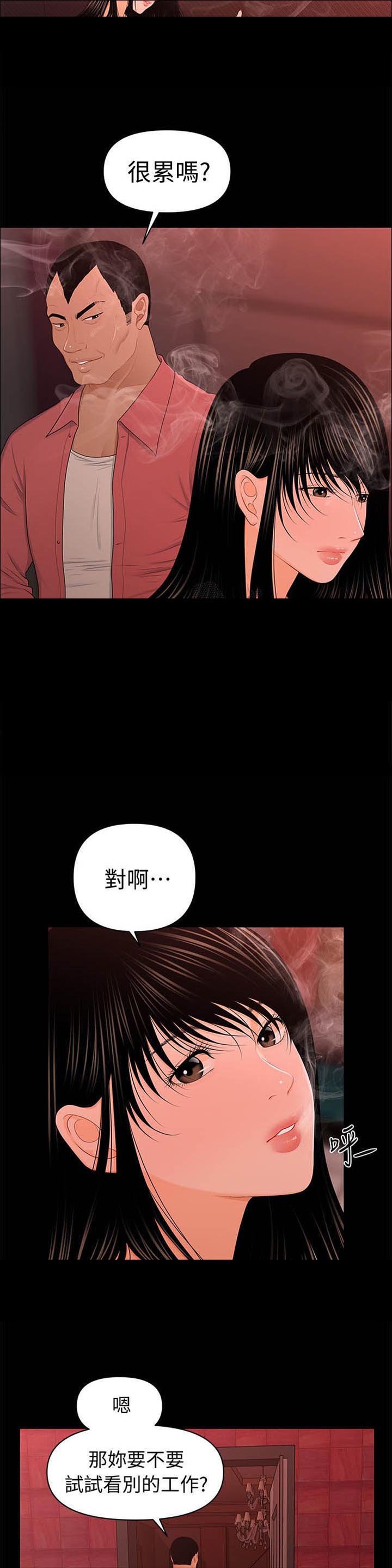 第37章：坦白