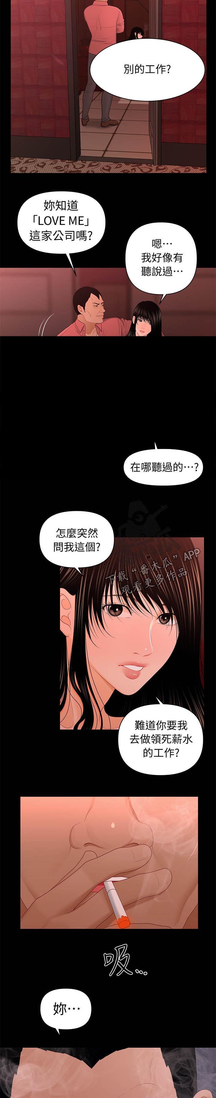 第37章：坦白