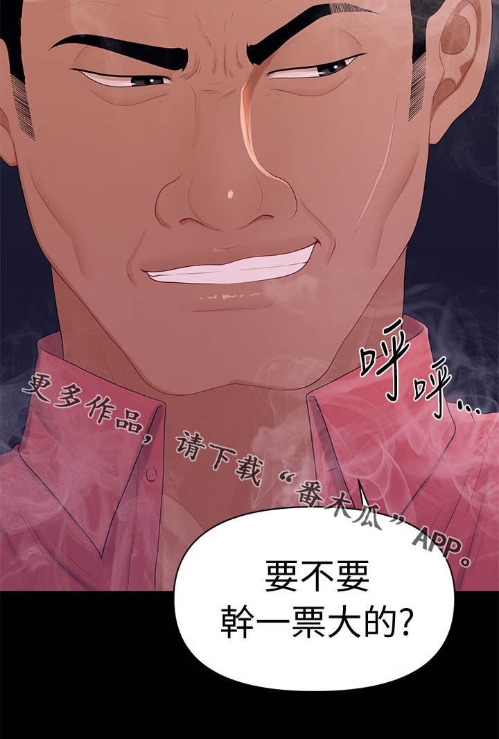 第37章：坦白