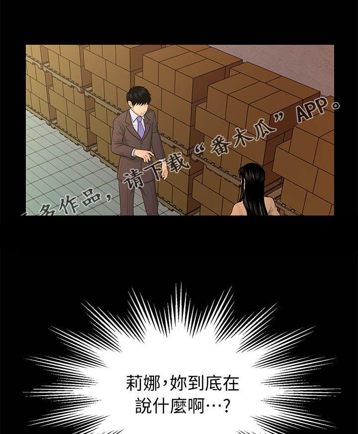 第38章：说什么