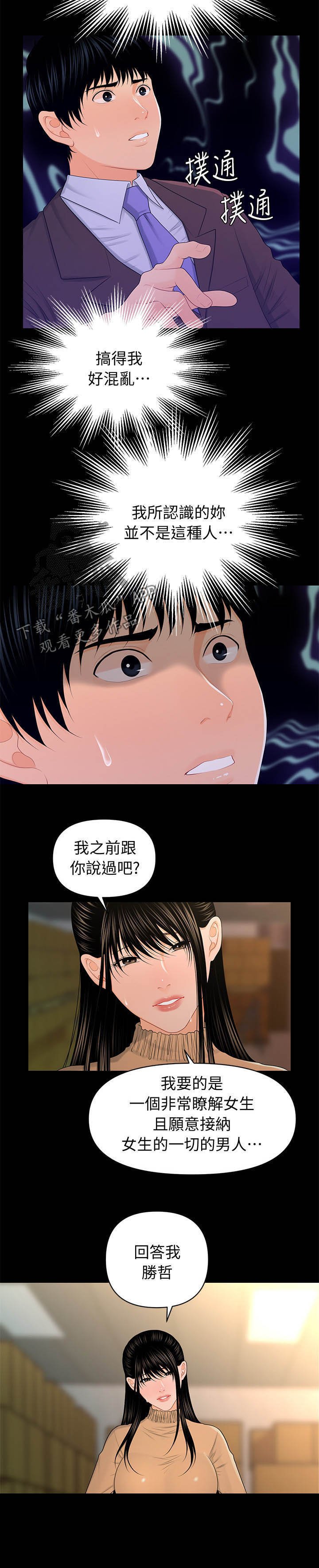 第38章：说什么