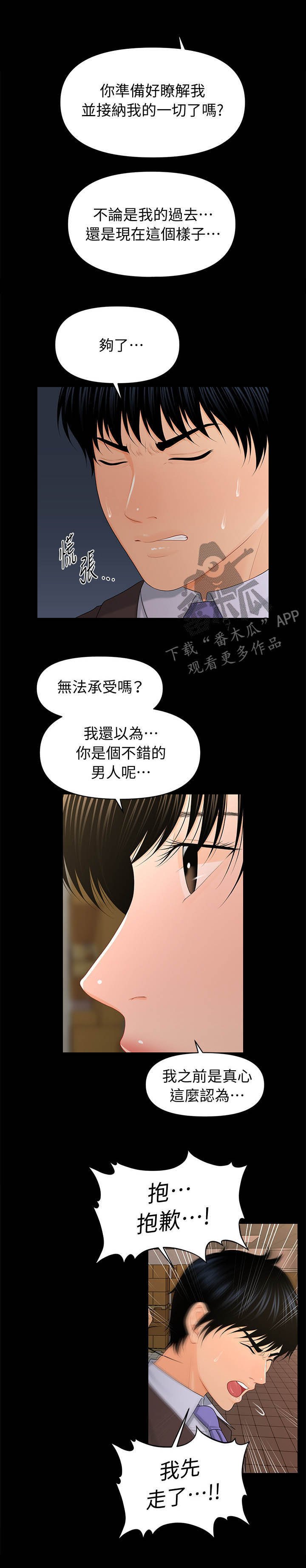 第38章：说什么