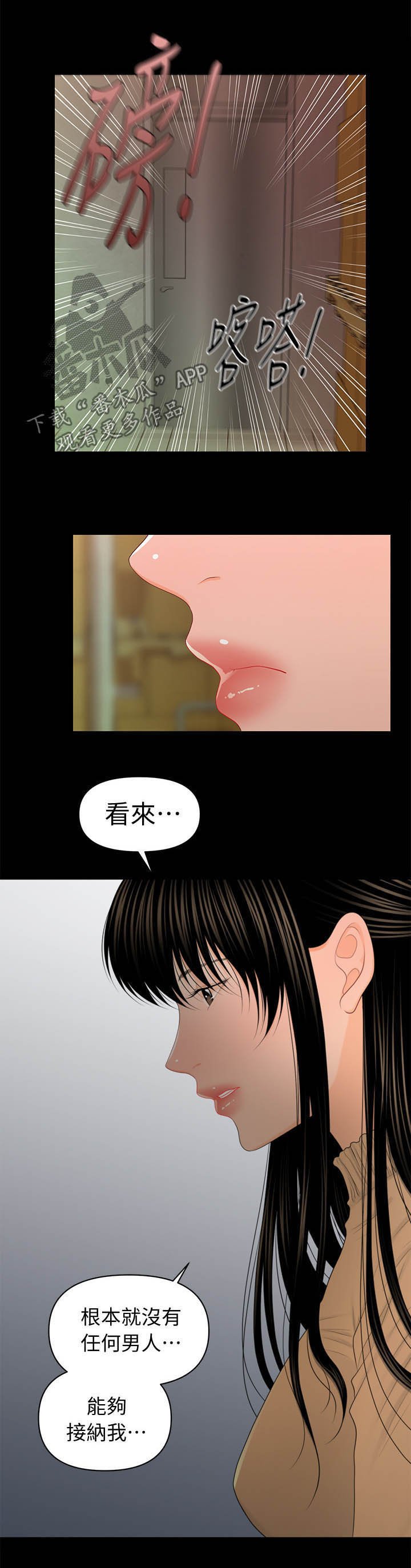 第38章：说什么