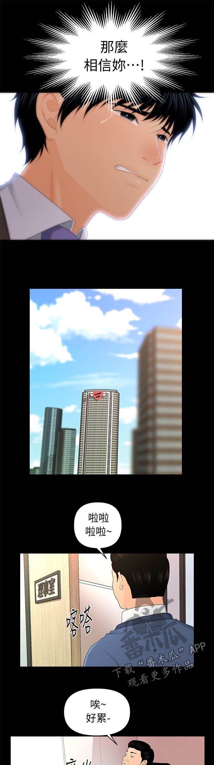 第38章：说什么