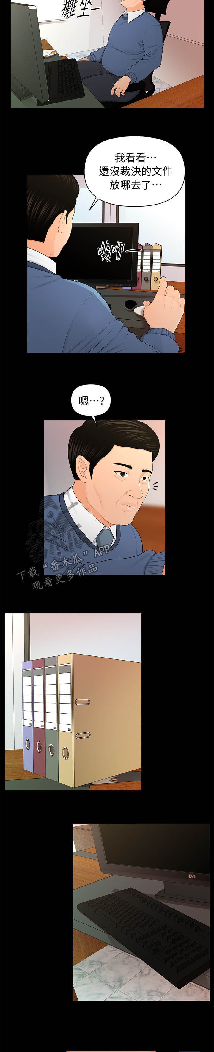 第38章：说什么