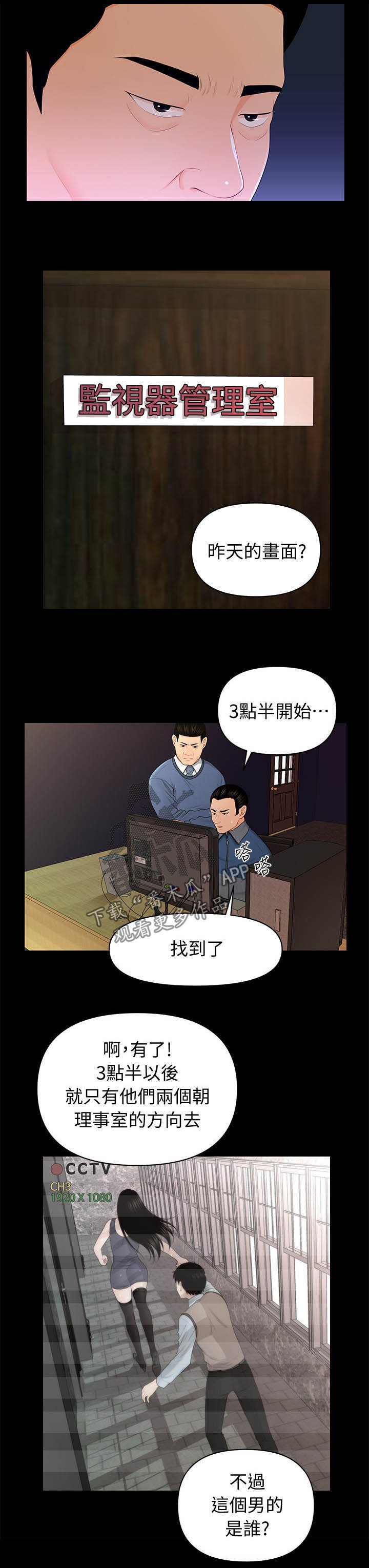 第38章：说什么