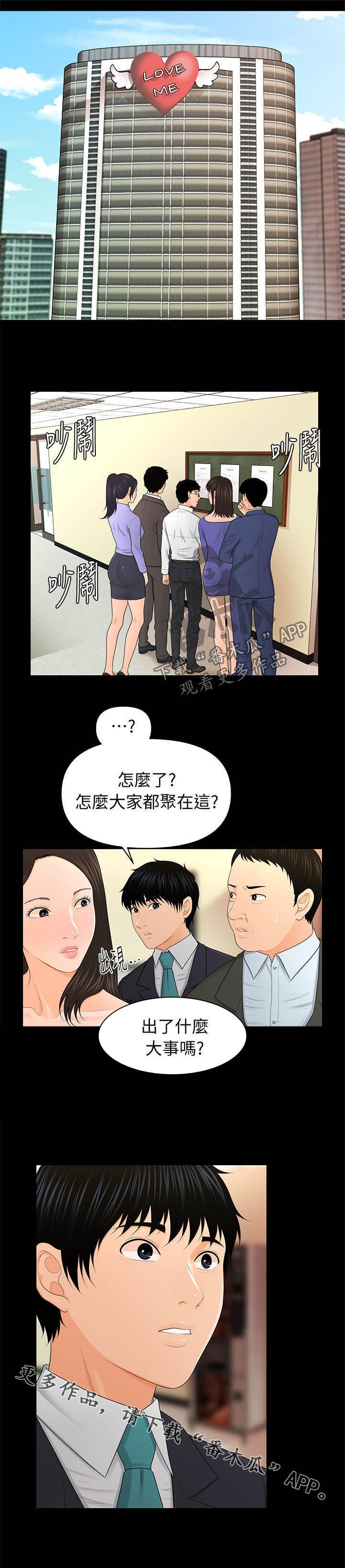 第38章：说什么