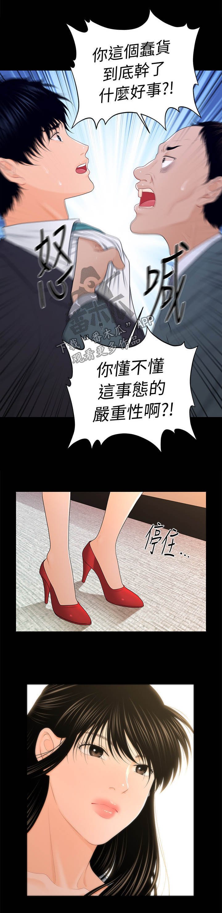 第39章：人事公告