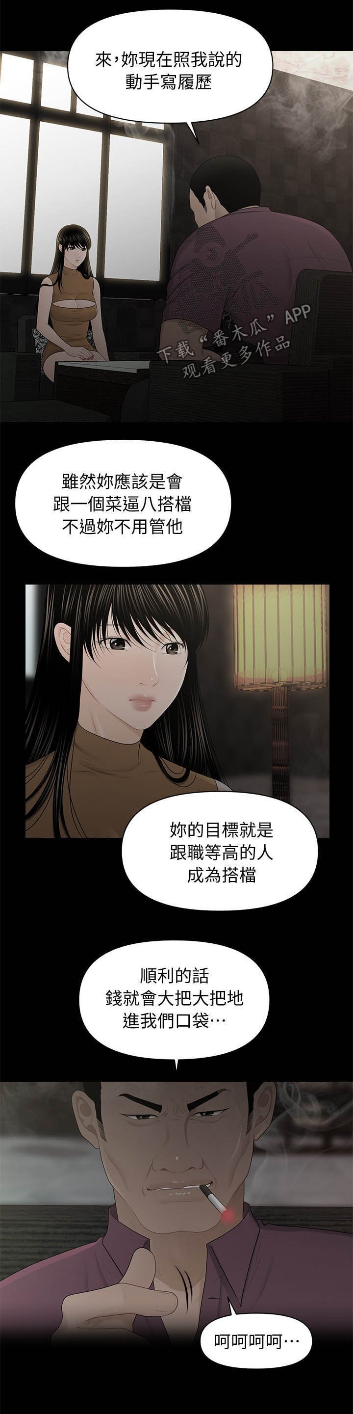 第39章：人事公告