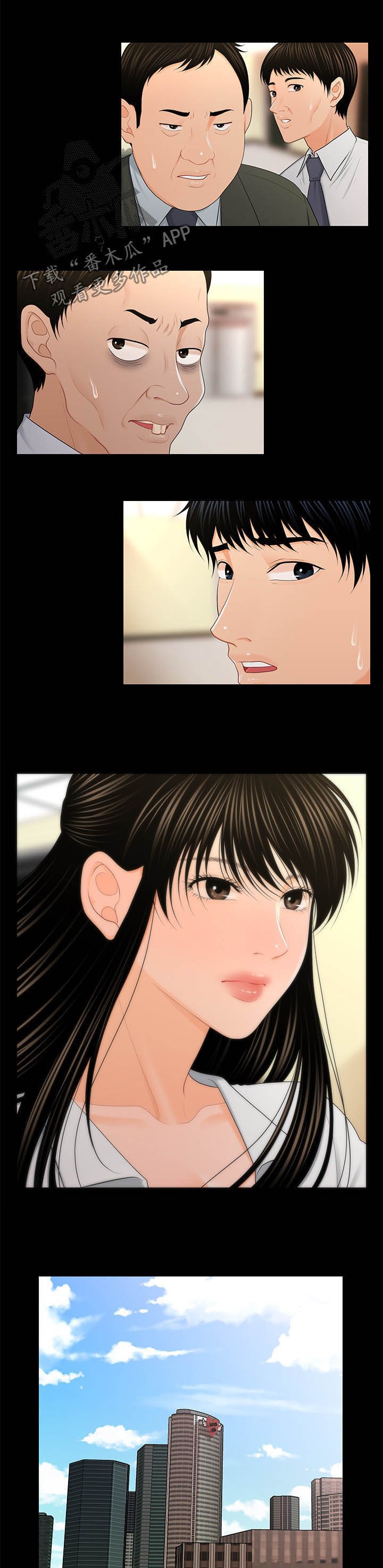 第39章：人事公告