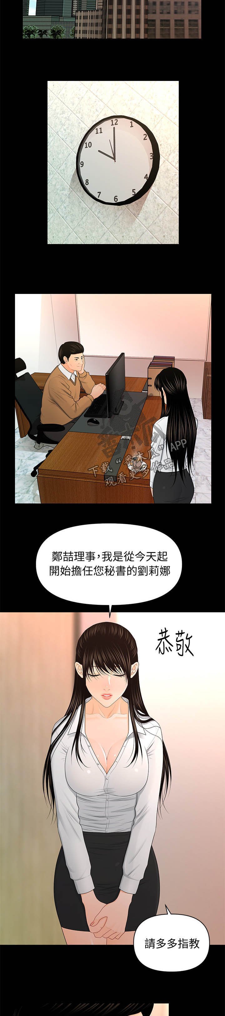 第39章：人事公告