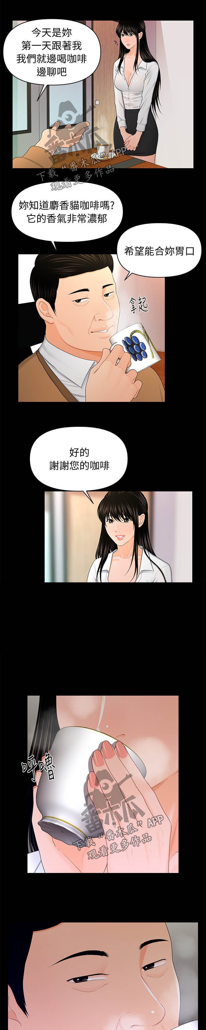 第39章：人事公告