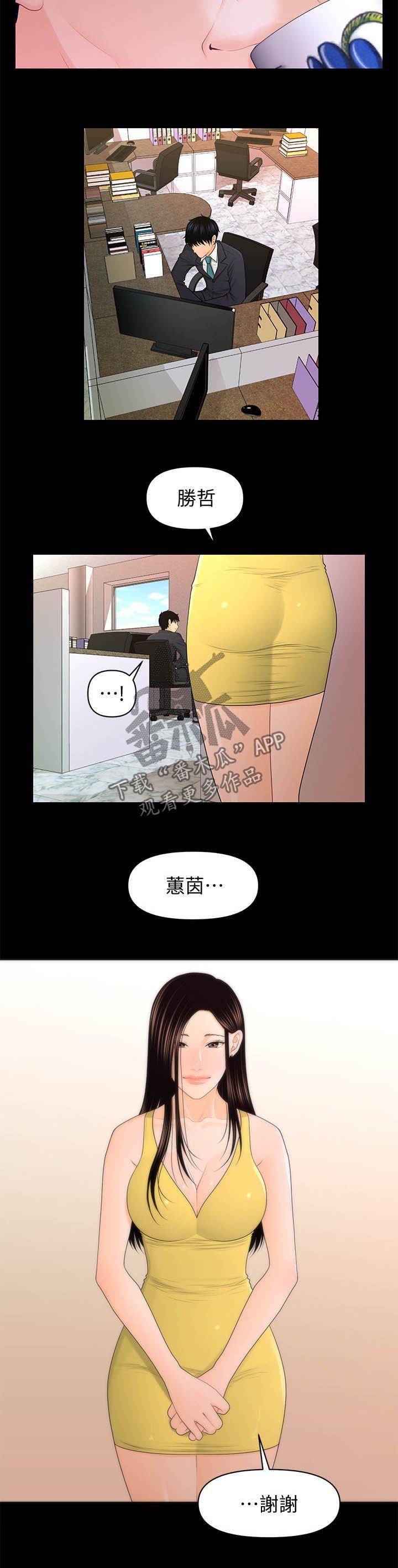 第39章：人事公告