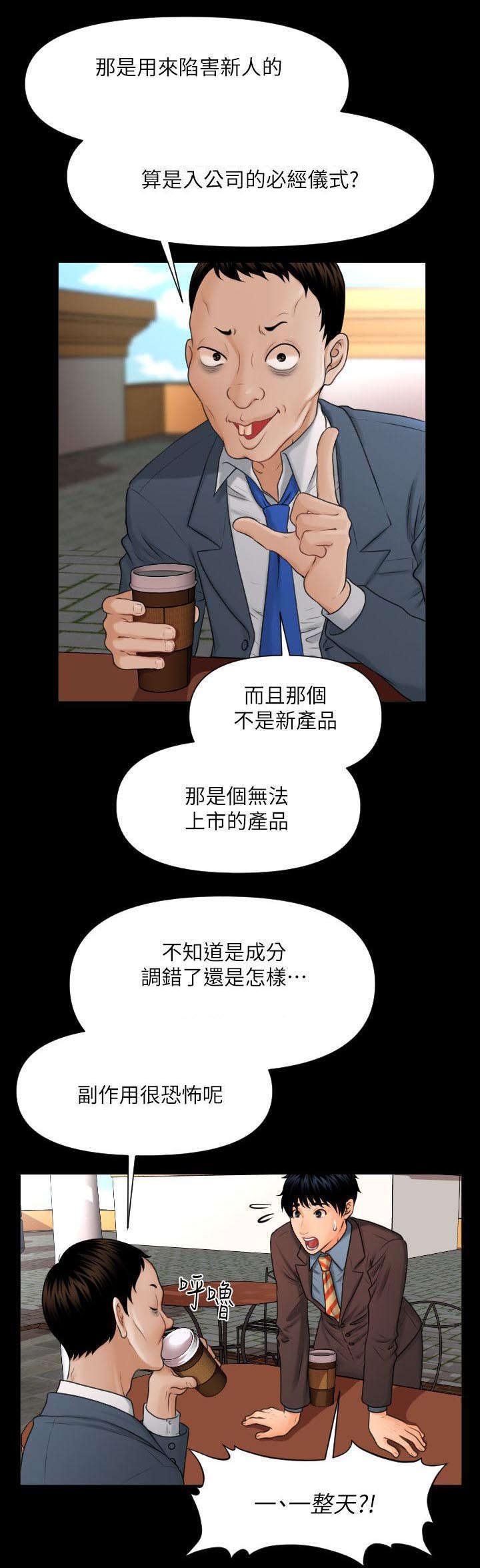 第4章：仪式