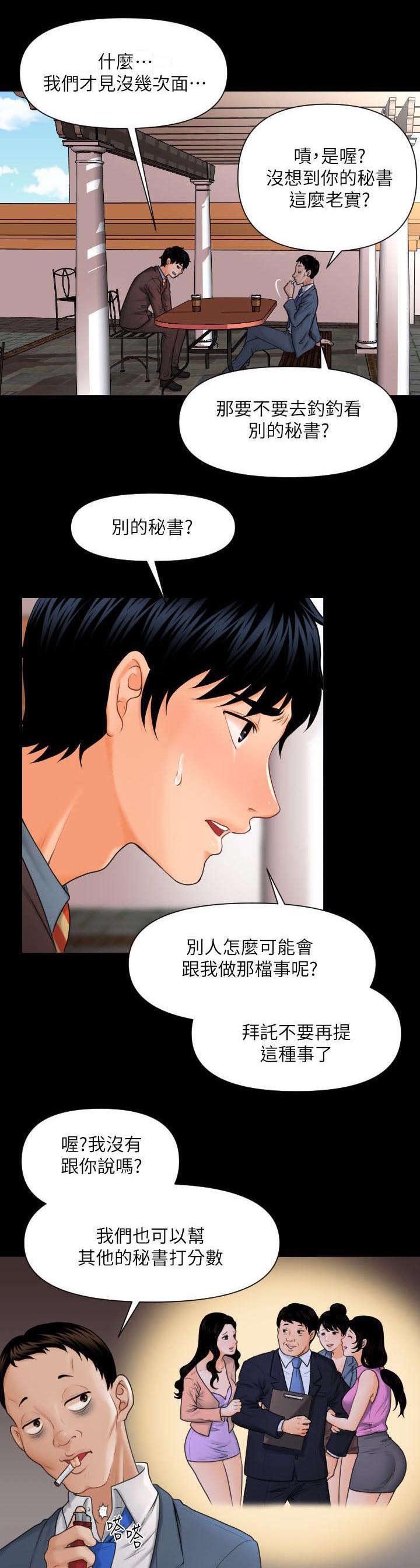 第4章：仪式