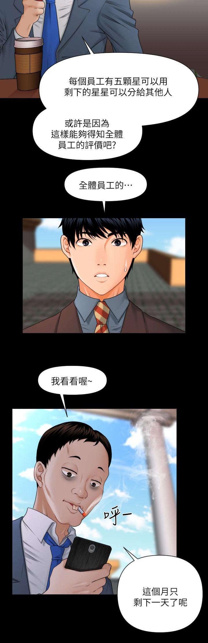 第4章：仪式