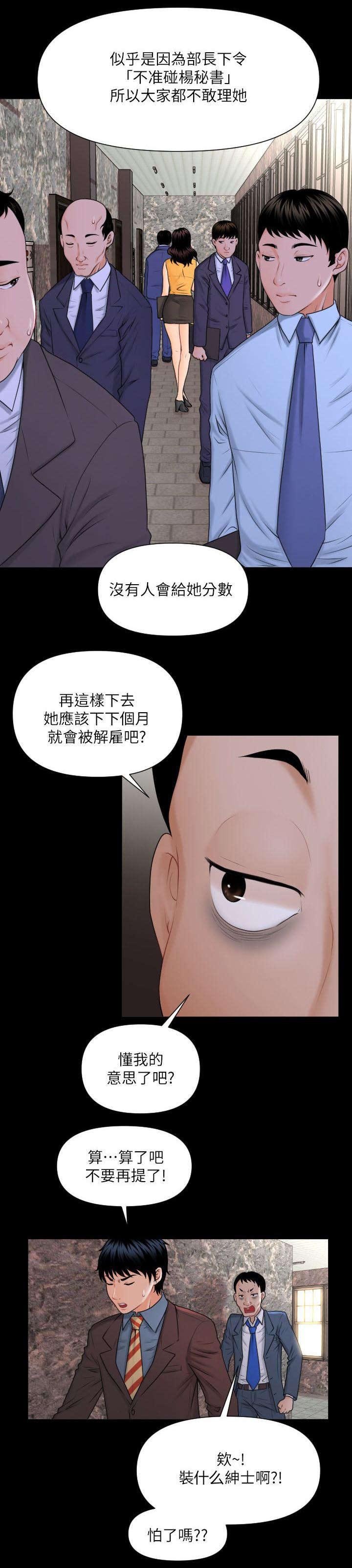 第4章：仪式