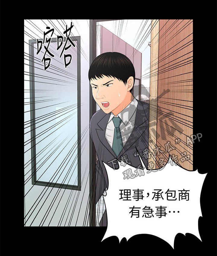 第40章：急事