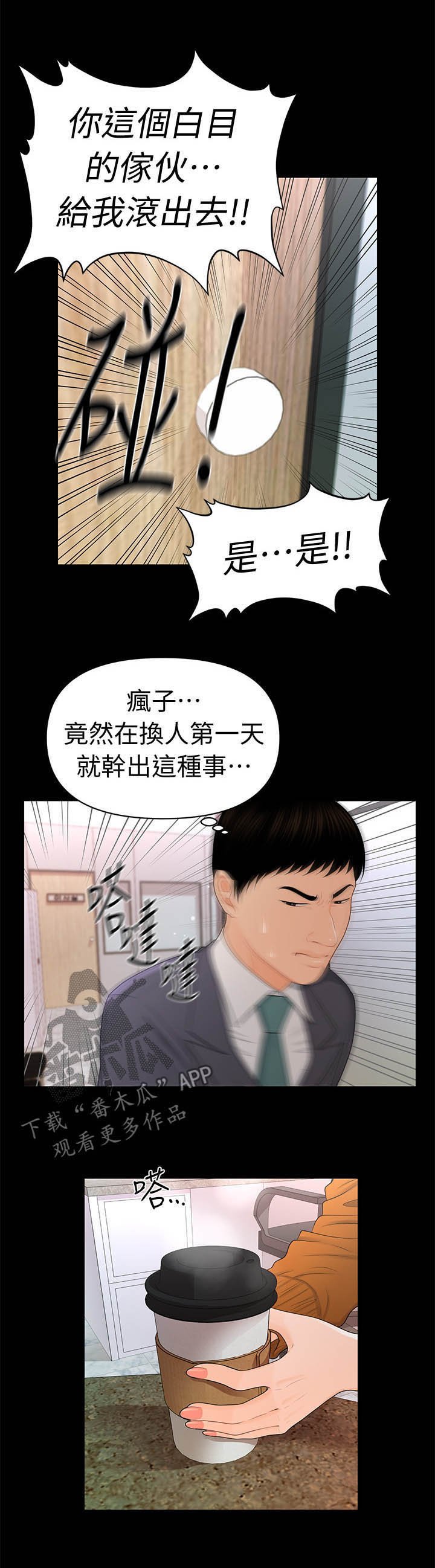 第40章：急事
