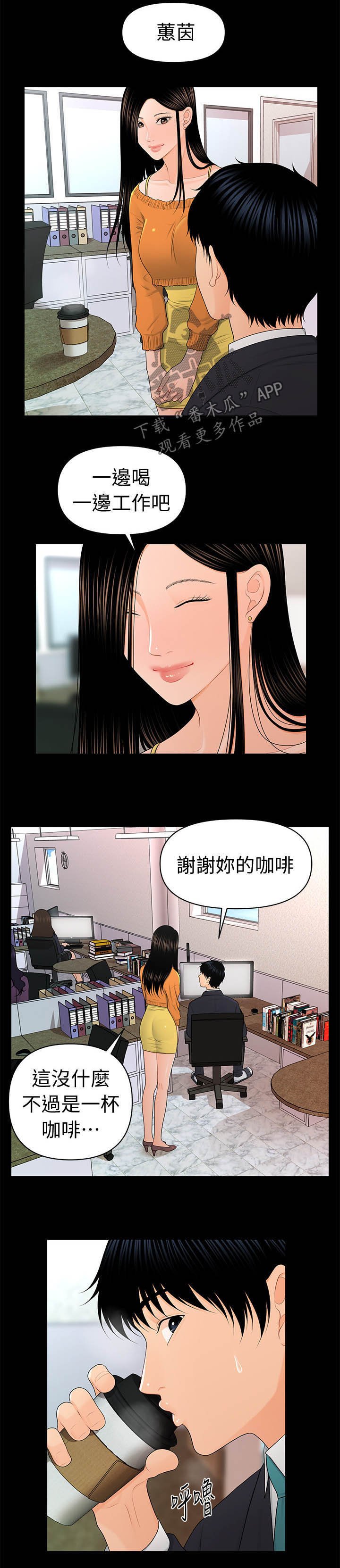 第40章：急事
