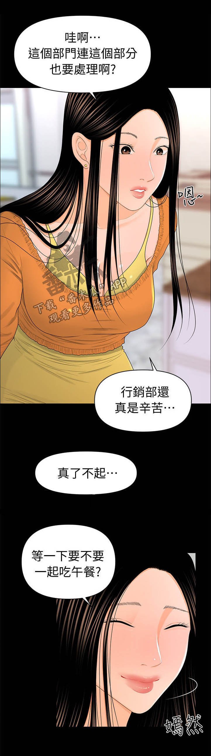 第40章：急事