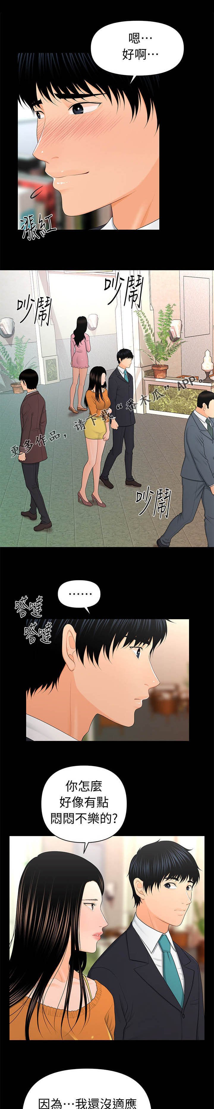 第40章：急事