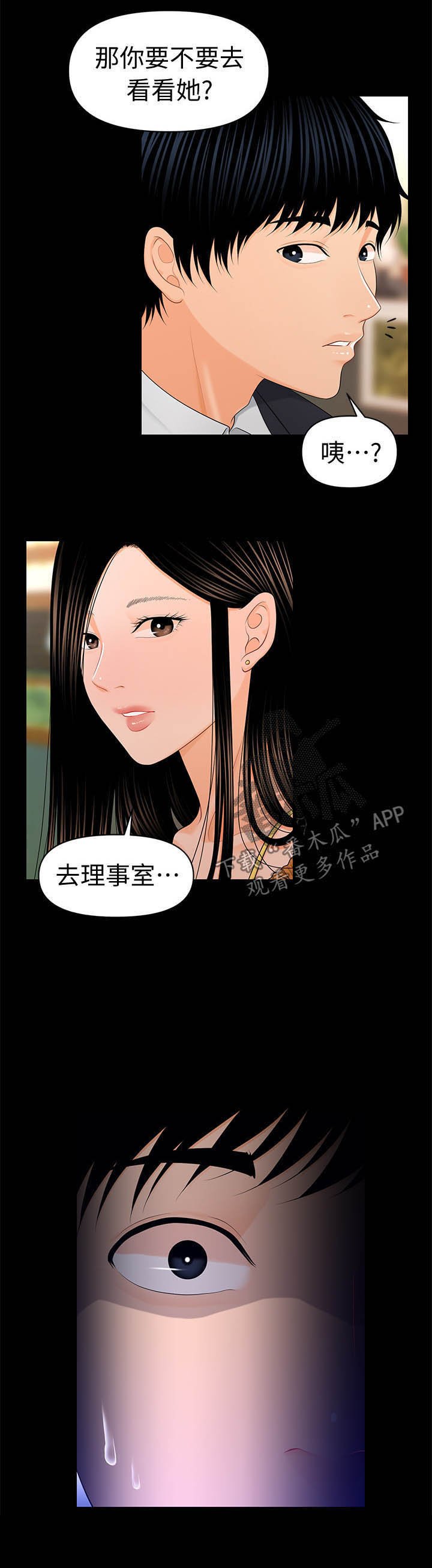 第40章：急事