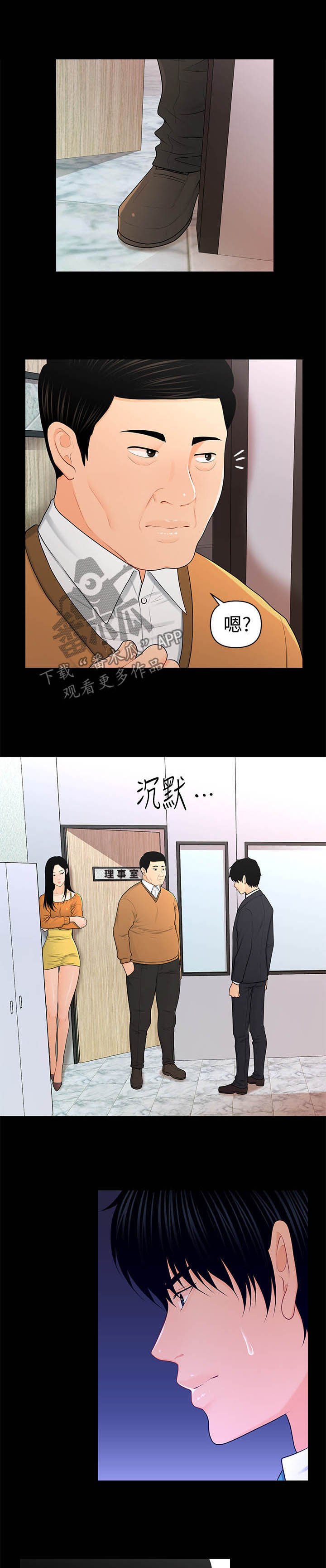 第40章：急事