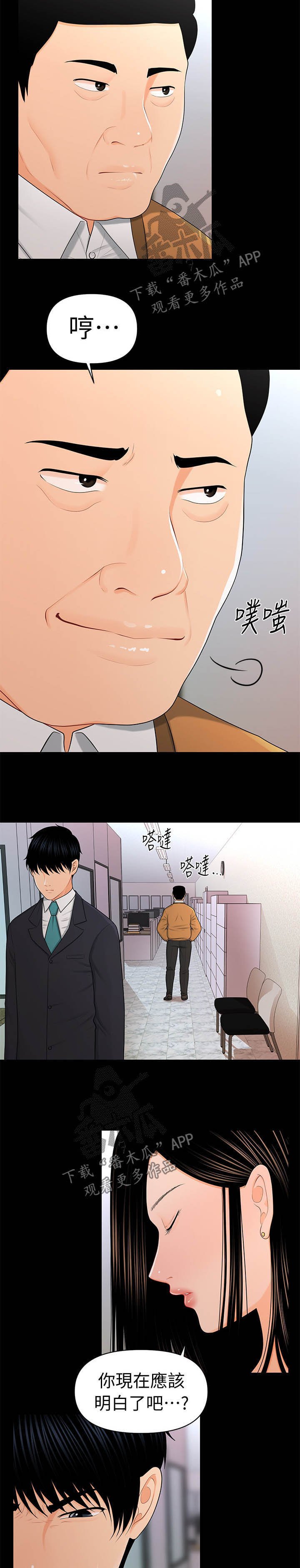 第40章：急事