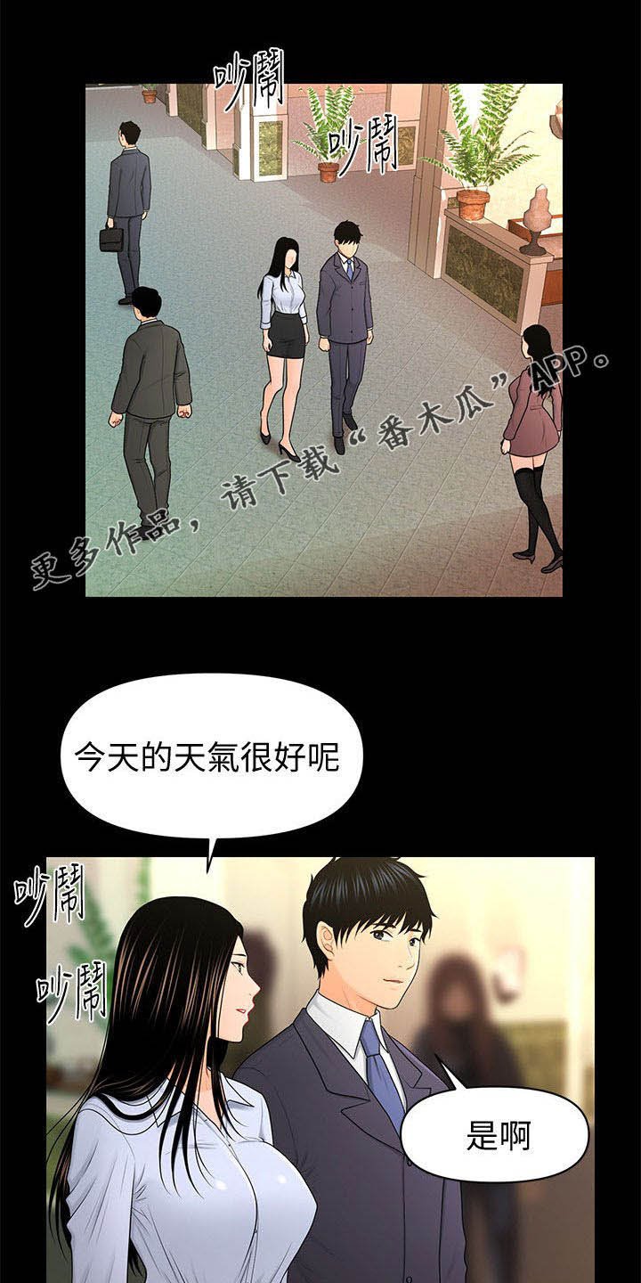 第41章：遇见