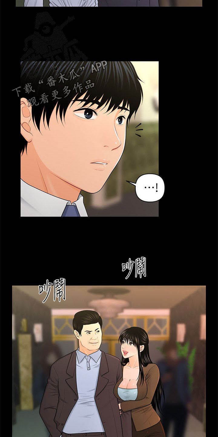 第41章：遇见