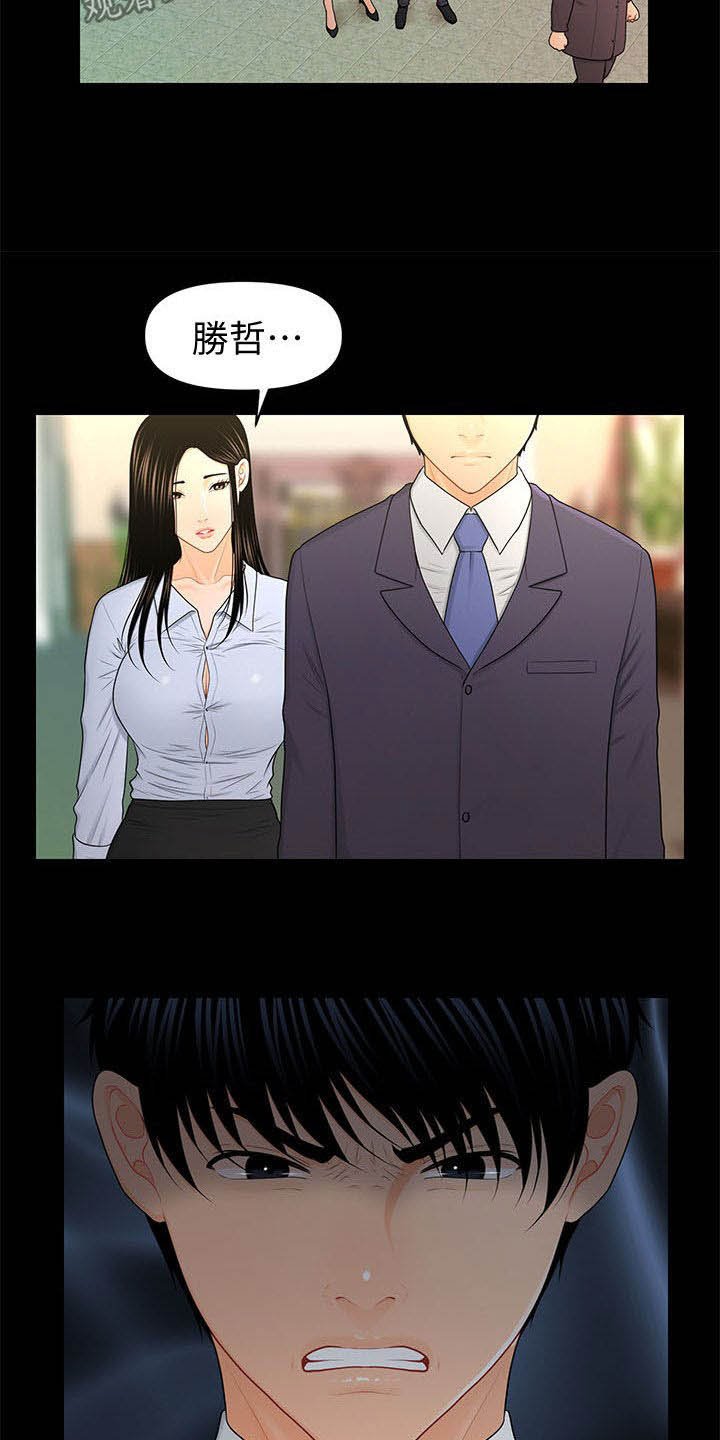 第41章：遇见