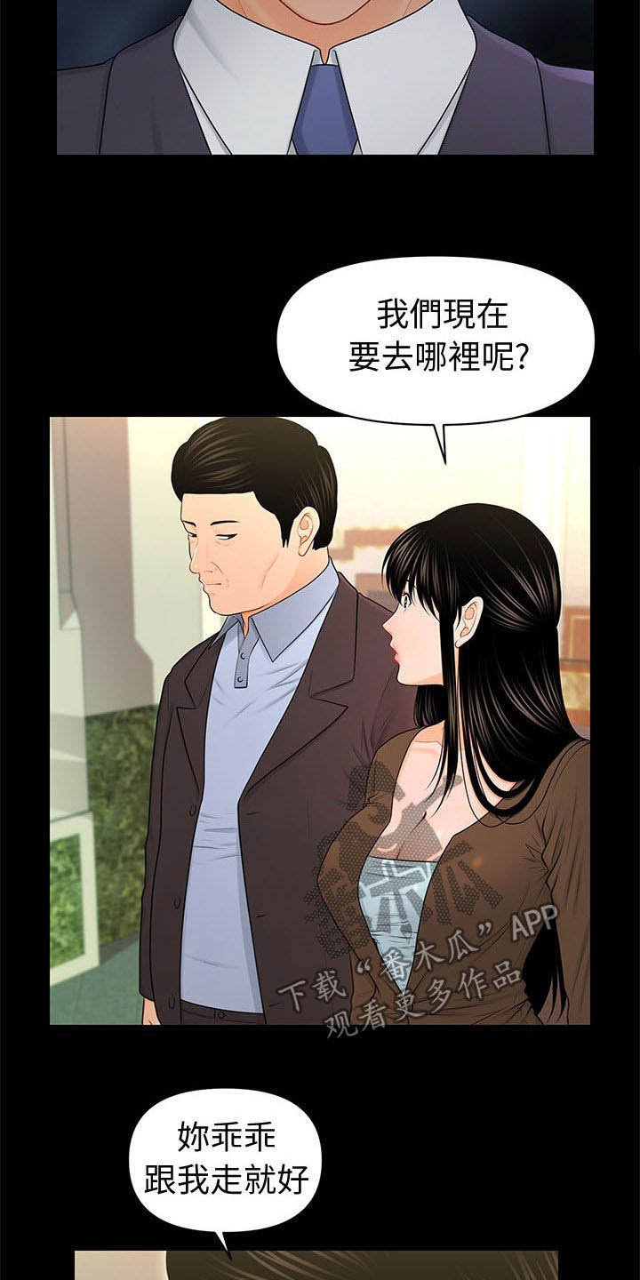 第41章：遇见