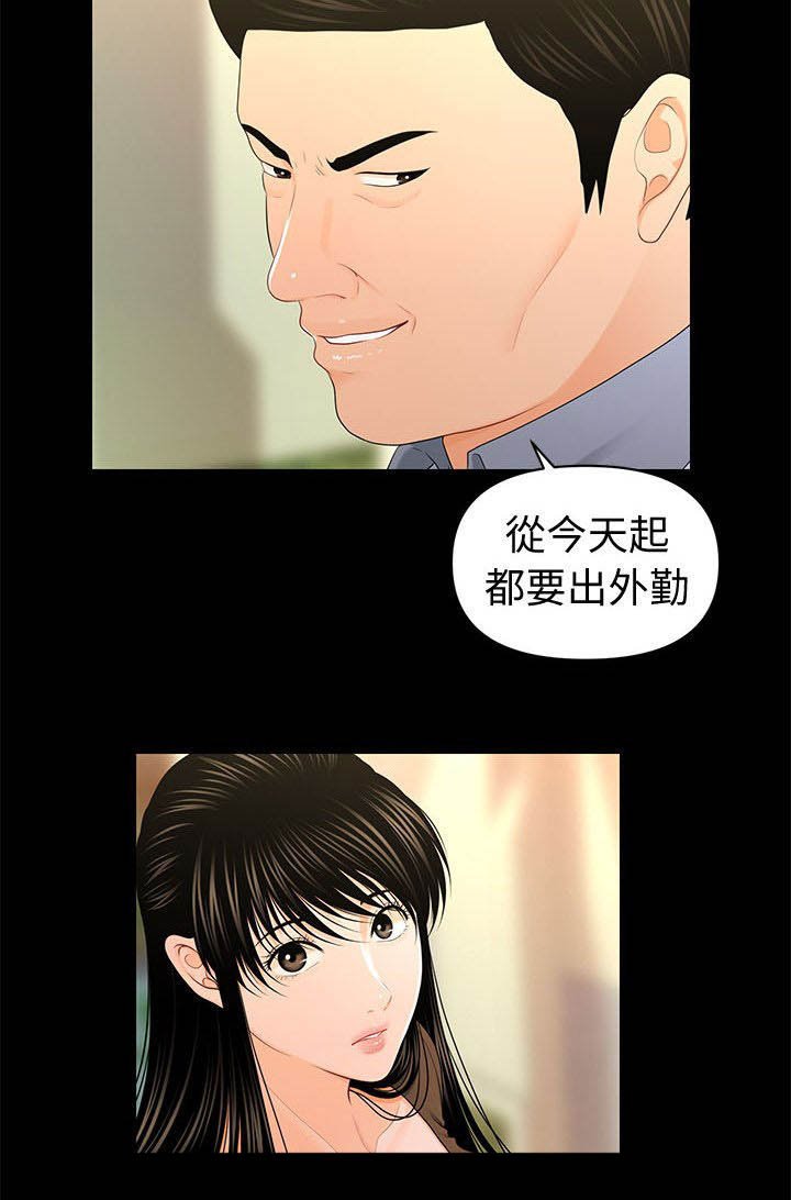 第41章：遇见