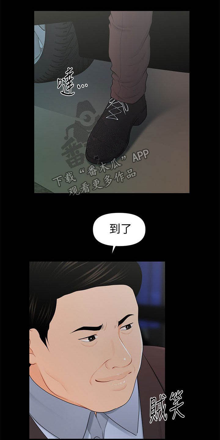 第41章：遇见