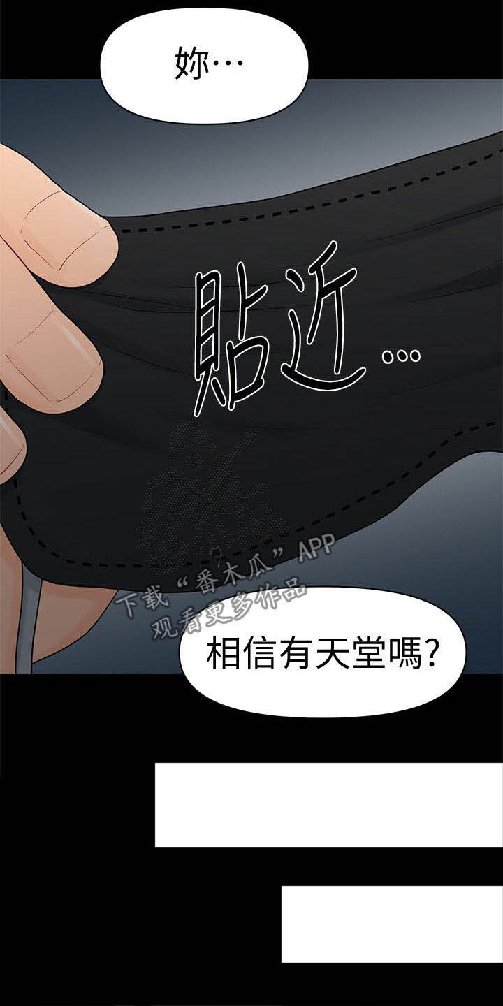 第41章：遇见