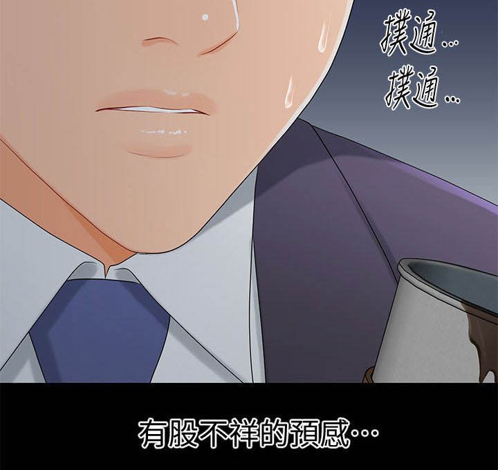 第42章：不详的预感