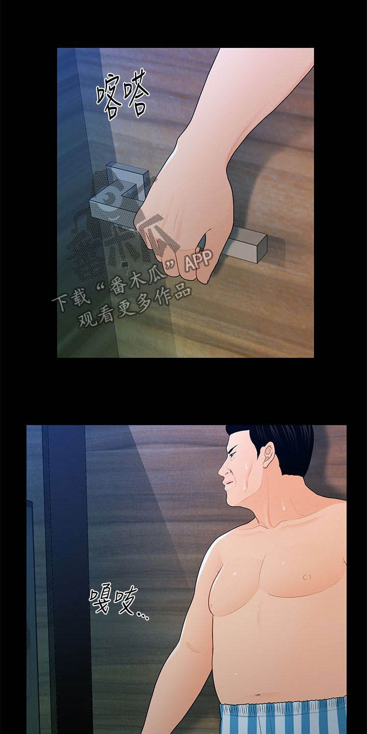 第42章：不详的预感