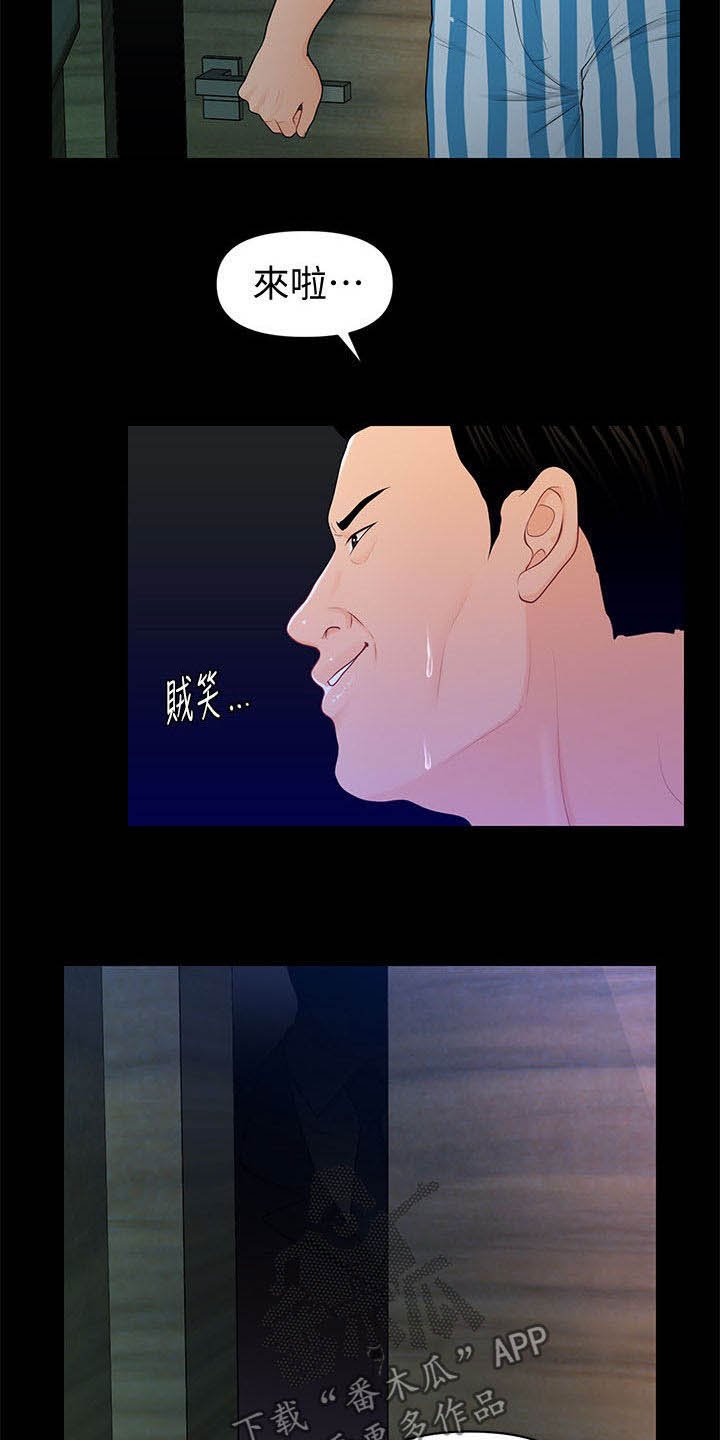 第42章：不详的预感