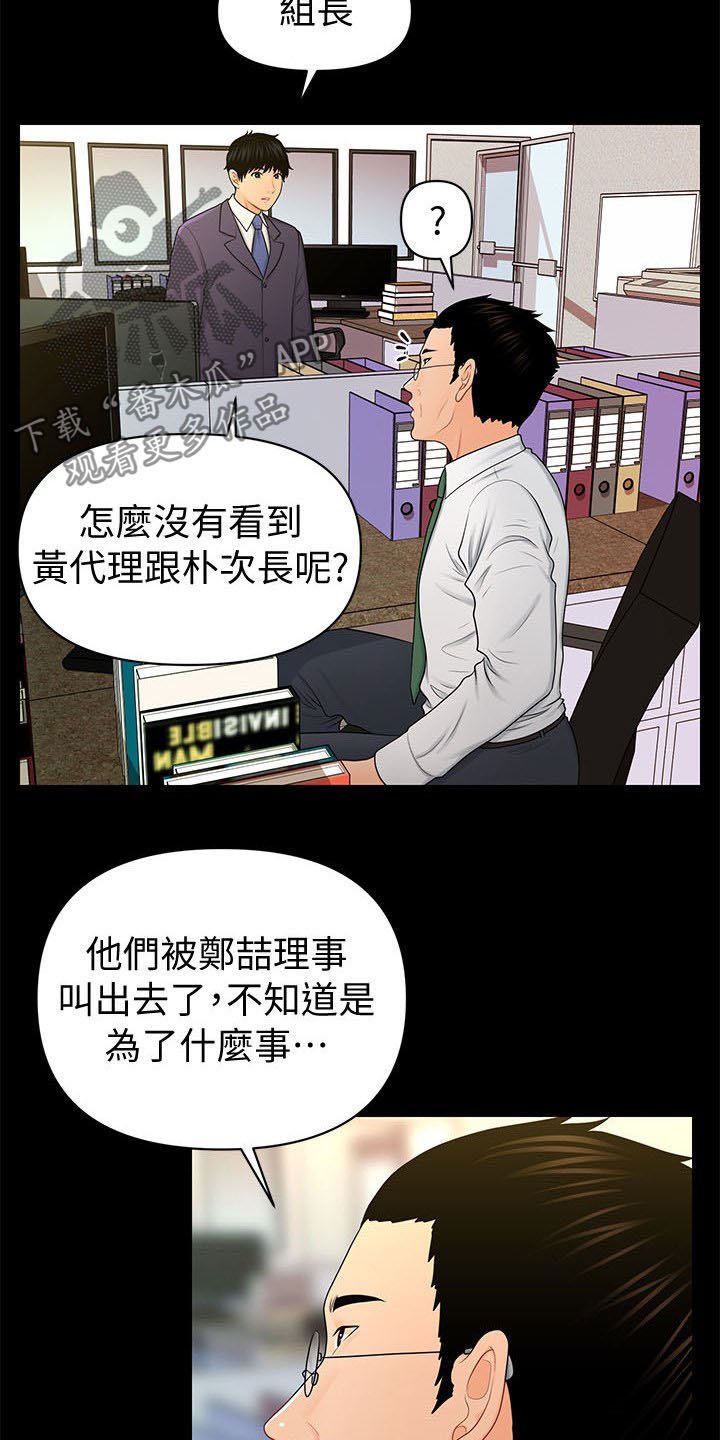第43章：询问