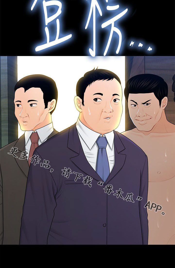 第43章：询问