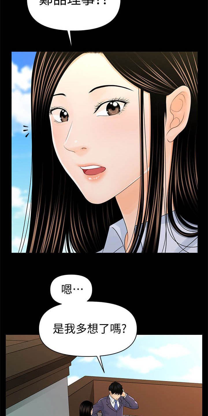 第43章：询问