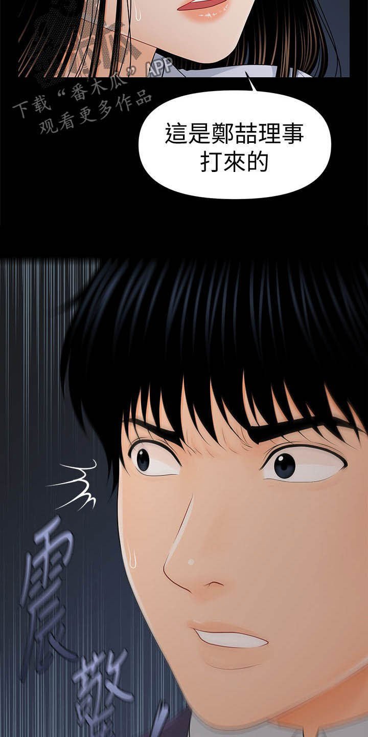 第44章：多想了吗