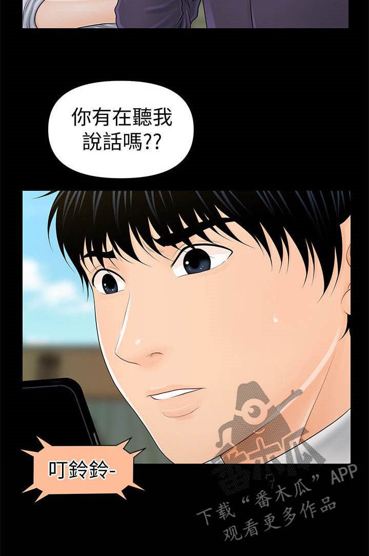 第44章：多想了吗