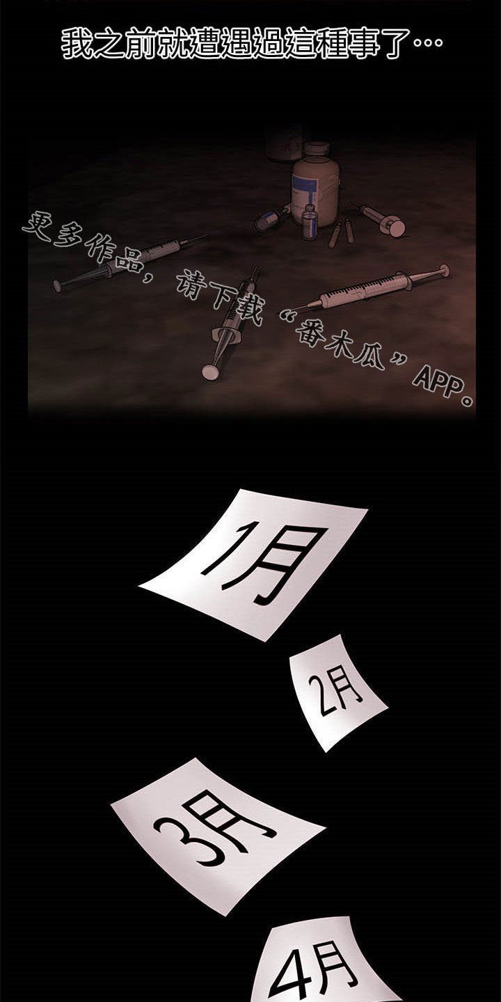 第46章：怎么回事