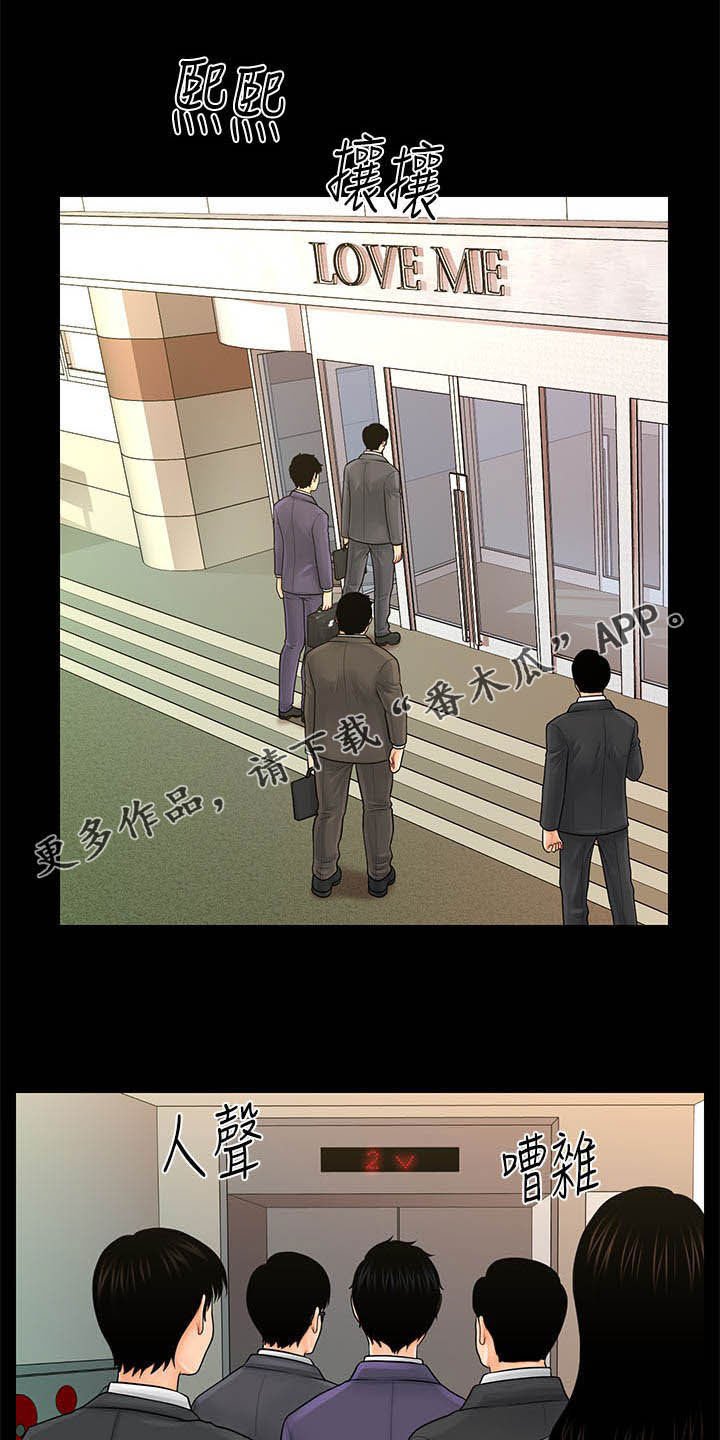 第47章：王八蛋